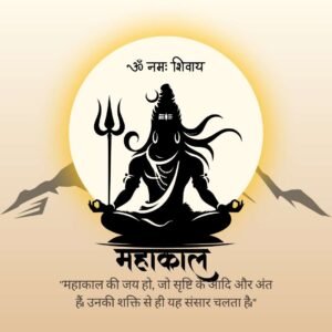 Jai Shree Mahakal Quotes in Hindi