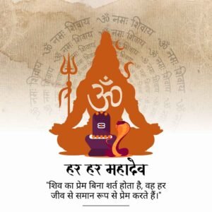Mahadev Love Quotes in Hindi