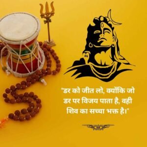 Mahadev Motivational Quotes in Hindi