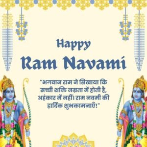 Ram Navami Quotes in Hindi